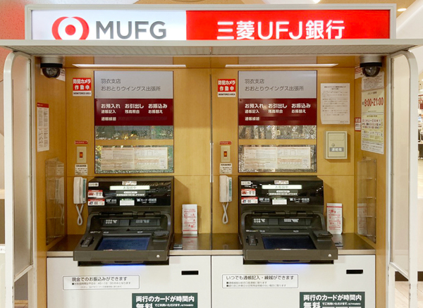 日本の銀行「三菱UFJ銀行」動向