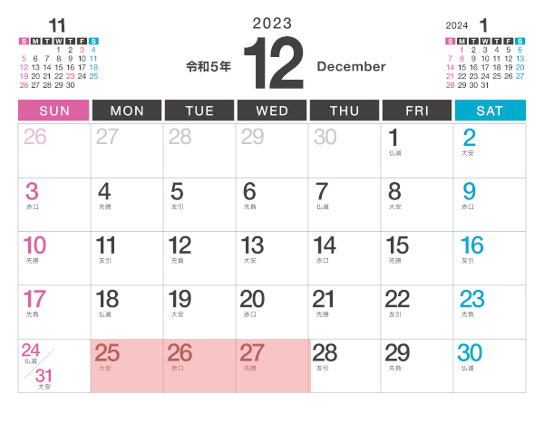 Eventos notáveis ​​esta semana (25 a 30, horário do Japão)