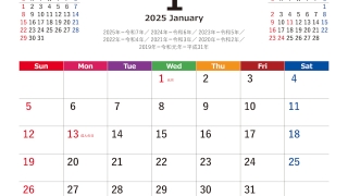 要注目！ひとつの完結を迎えそうな「2025年1月」