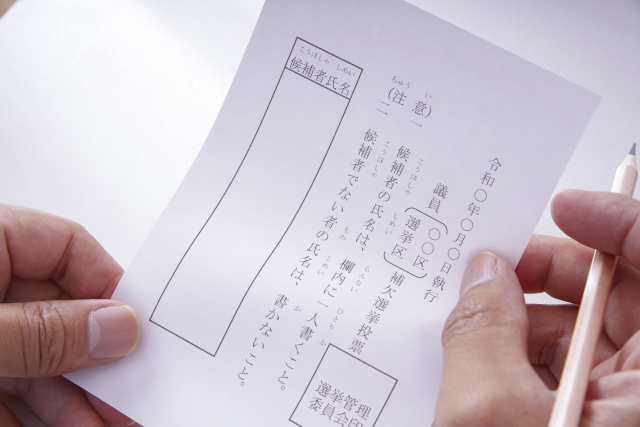 認識しておきたい参院選(7月20日)の3つのポイント!?
