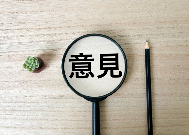 現時点での私の見解！？