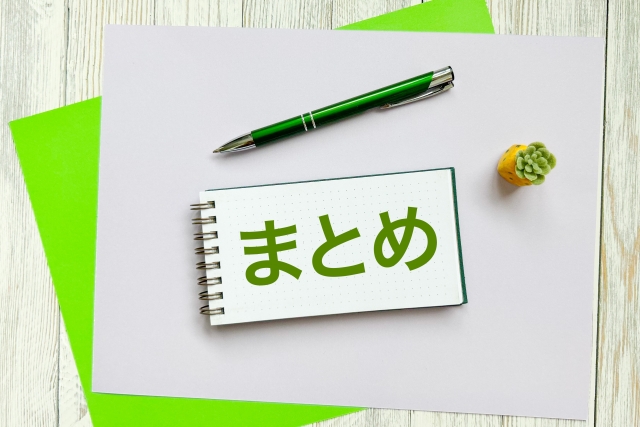 まとめ:今はRVへ向けた準備段階